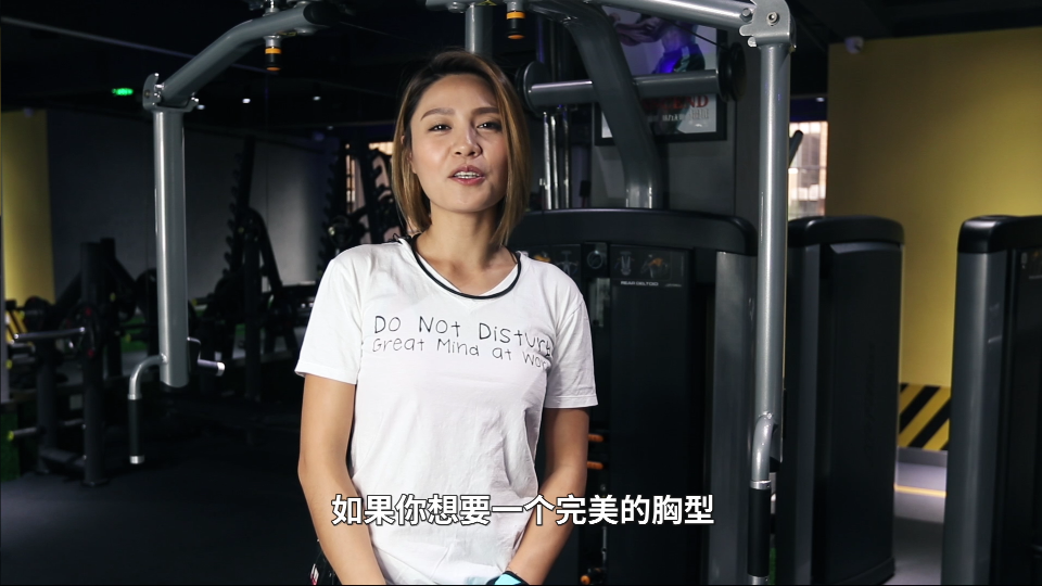Eva课堂17:蝴蝶机之夹胸训练 Eva课堂17:蝴蝶机之夹胸训练