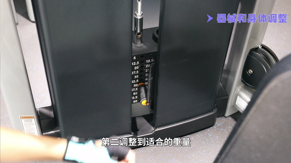 Eva课堂16:肩部推举机教学 Eva课堂16:肩部推举机教学
